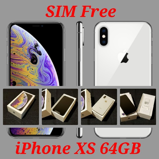 Apple - 【SIMフリー/新品未使用】iPhone XS 64GB/シルバー/判定○