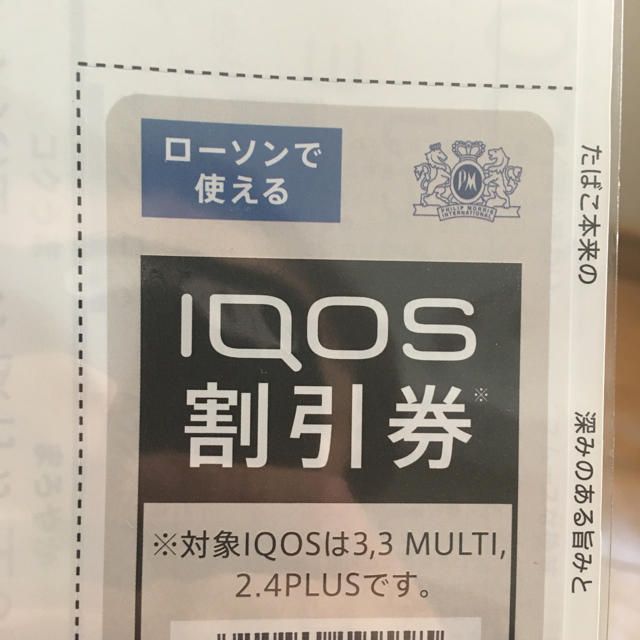 IQOS(アイコス)のiQOS 割引券 クーポン チケットの優待券/割引券(ショッピング)の商品写真