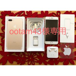 ソフトバンク(Softbank)のootam43様専用  iPhone7プラス 128GB (スマートフォン本体)