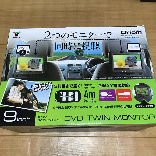 山善(ヤマゼン)のDVD☆2インモニター スマホ/家電/カメラのテレビ/映像機器(DVDプレーヤー)の商品写真