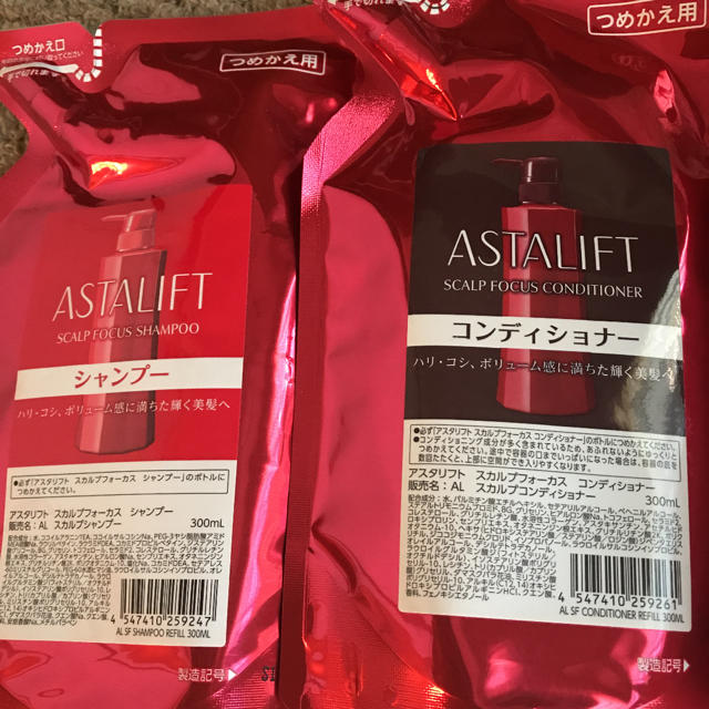 ASTALIFT(アスタリフト)のアスタリフト シャンプー・コンディショナーセット専用出品 コスメ/美容のヘアケア/スタイリング(シャンプー)の商品写真