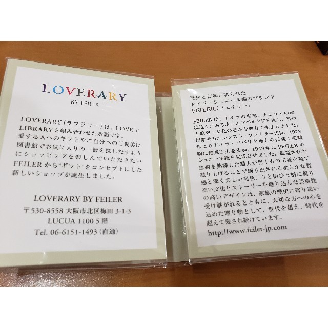 FEILER(フェイラー)のLOVERARY BY FEILERの付箋 インテリア/住まい/日用品の文房具(ノート/メモ帳/ふせん)の商品写真