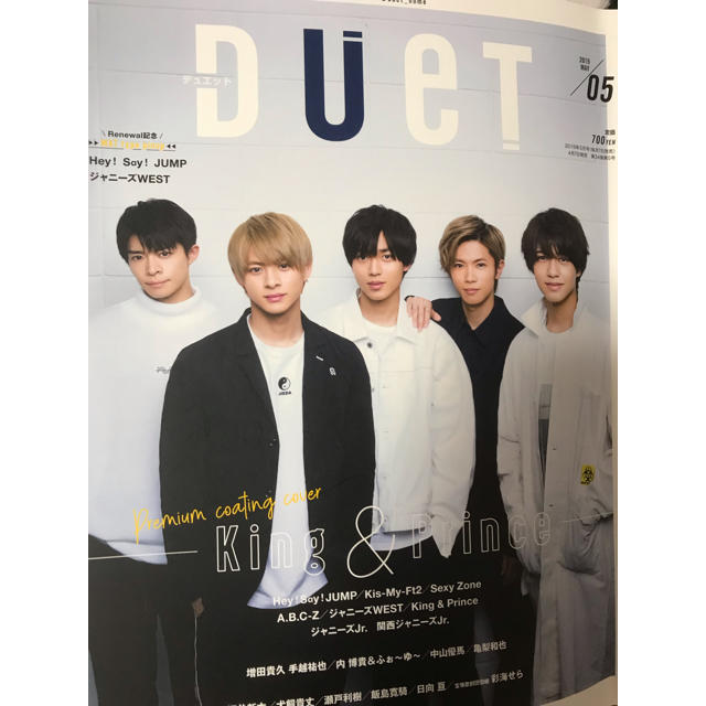 Johnny's(ジャニーズ)のDUeT2019年5月号 切り抜き キンプリキスマイJUMPセクゾJr.他 エンタメ/ホビーの雑誌(その他)の商品写真