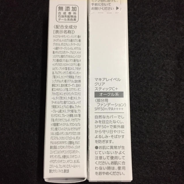 Macchia Label(マキアレイベル)のクリアスティックC+ 2本 コスメ/美容のベースメイク/化粧品(コンシーラー)の商品写真