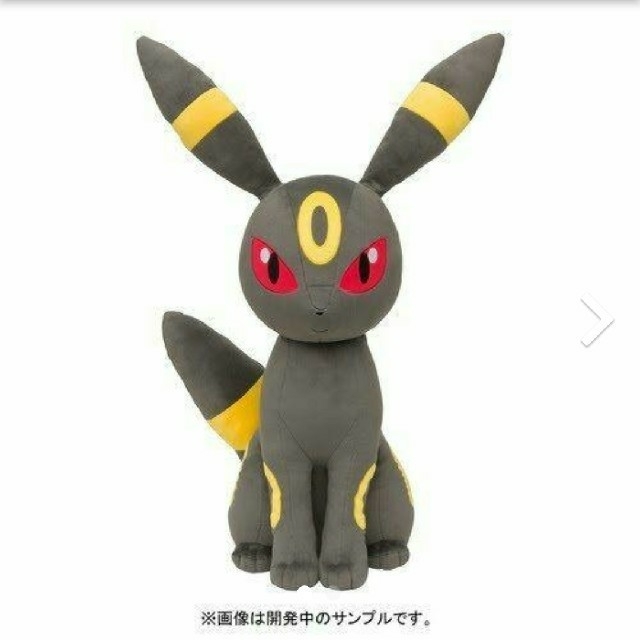 超可爱の ポケモン 等身大 ブラッキー - ぬいぐるみ - printwise.ie