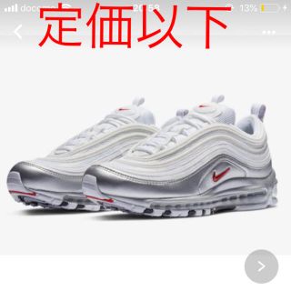 ナイキ(NIKE)の【期間限定価格！定価以下】エアマックス97 シルバー(スニーカー)