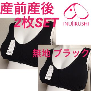 授乳ブラ Ｌサイズ(マタニティ下着)