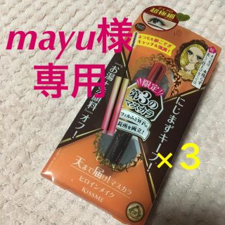 ヒロインメイク(ヒロインメイク)の【mayu様 専用】ヒロインメイク マイクロマスカラ 茶 3点(マスカラ)