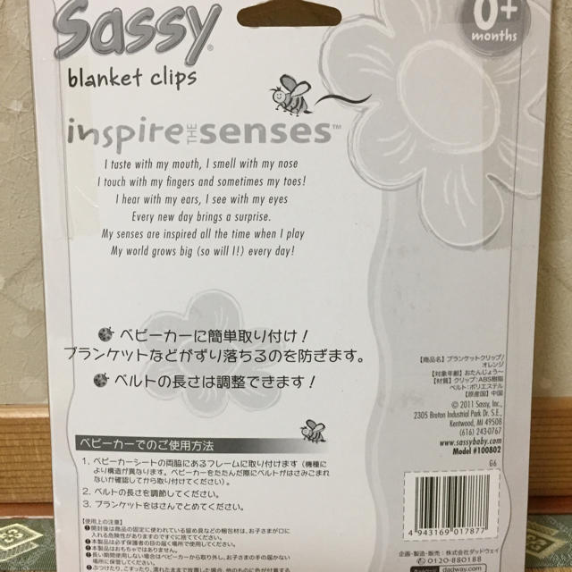 Sassy(サッシー)の新品・未使用‼︎ラッピング付♡sassy ブランケット クリップ 青&紫 キッズ/ベビー/マタニティの外出/移動用品(ベビーカー用アクセサリー)の商品写真