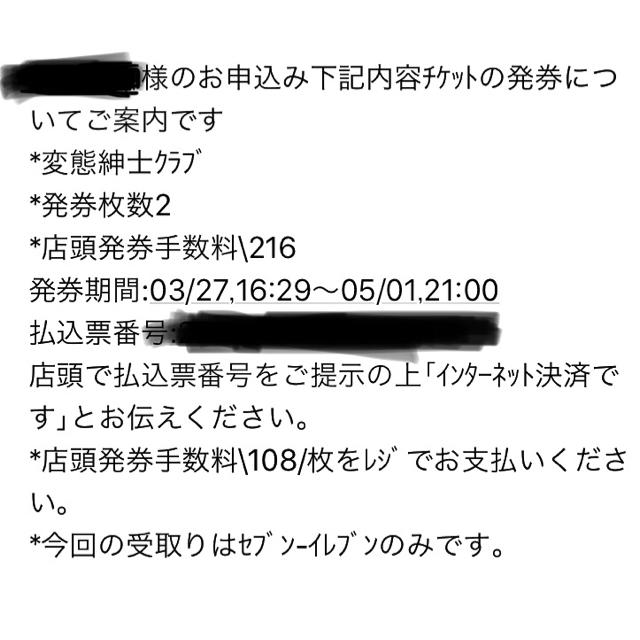 名古屋 こうめいさん専用 チケットの音楽(クラブミュージック)の商品写真