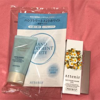 アテニア(Attenir)のアテニア 初回購入限定品 (口紅)