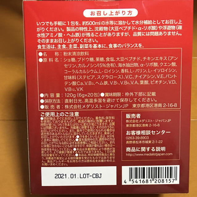 シトリックアミノエブリデイコンディション10箱 食品/飲料/酒の健康食品(アミノ酸)の商品写真