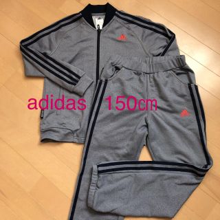 アディダス(adidas)のadidasジャージ上下 150㎝ 美品(その他)