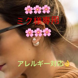 ミク様専用(ピアス)
