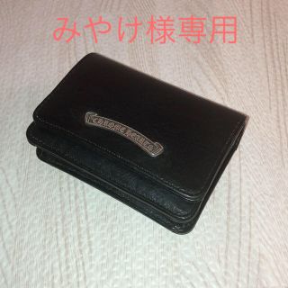 クロムハーツ(Chrome Hearts)の★本物★【正規店購入】 クロムハーツ CHROME HEARTS カードケース(名刺入れ/定期入れ)