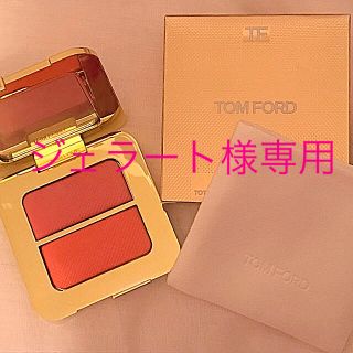 トムフォード(TOM FORD)の💖ジェラート様専用💖(チーク)