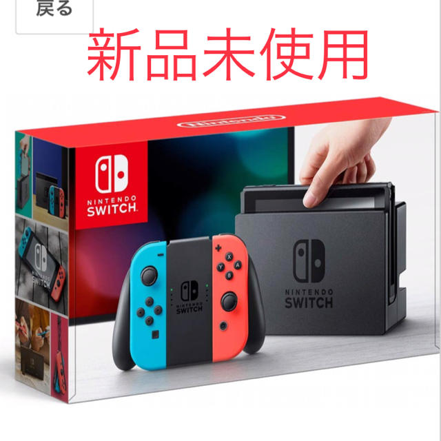 任天堂Switch 新品未開封