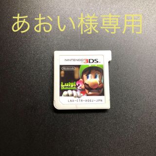 ニンテンドー3DS(ニンテンドー3DS)のルイージマンション(その他)