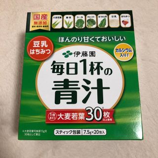 イトウエン(伊藤園)のはるたろさん 専用です(青汁/ケール加工食品)