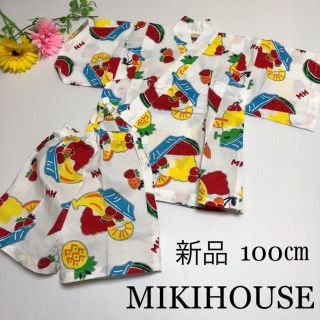 ミキハウス(mikihouse)の新品！ミキハウス 甚平 100 日本製 フルーツ  浴衣 ファミリア (甚平/浴衣)