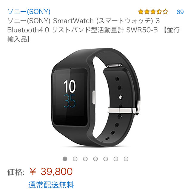 SONY(ソニー)のソニー スマートウォッチ３ SWR50(ブラック） スマホ/家電/カメラのスマートフォン/携帯電話(その他)の商品写真