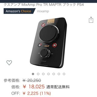 プレイステーション4(PlayStation4)のMIXAMP Pro TR astro gaming ps4 pc(ヘッドフォン/イヤフォン)