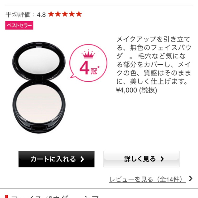 shu uemura(シュウウエムラ)の週末限定お値下げ☆☆新品未使用！shu uemura インビジブルパウダー コスメ/美容のベースメイク/化粧品(フェイスパウダー)の商品写真