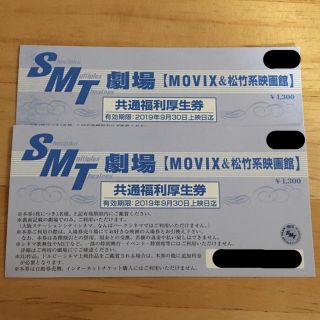 ＭＯＶＩＸ＆松竹系  映画鑑賞券(その他)