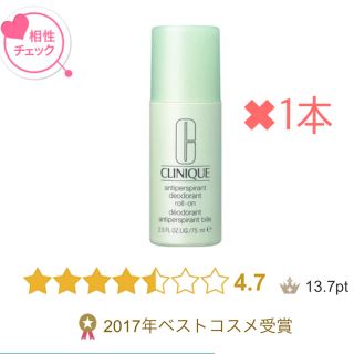 クリニーク(CLINIQUE)の新品♡ アンティパースパイラントデオドラント クリニーク♡制汗剤デオドラント(制汗/デオドラント剤)