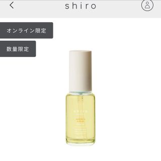 シロ(shiro)のshiro マンダリンオレンジ ヘアオイル(オイル/美容液)