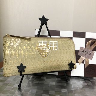 アタオ(ATAO)のATAO 長財布(財布)