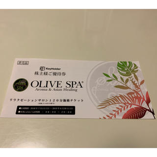 オリーブスパ (OLIVE SPA)  株主優待券(その他)