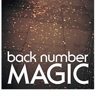 バックナンバー(BACK NUMBER)のback number  Magic通常盤  CDステッカー付き(ポップス/ロック(邦楽))