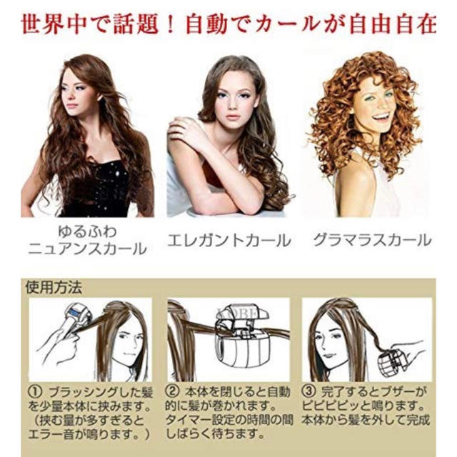 ミラカール 正規品 - ヘアアイロン