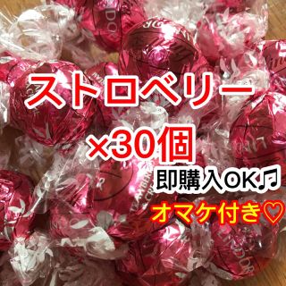 リンツ(Lindt)の限定☆リンツチョコレート ストロベリー30個 高級チョコ(菓子/デザート)