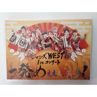 アイドル　ジャニーズWEST　ジャニーズ　DVD  良品(アイドルグッズ)