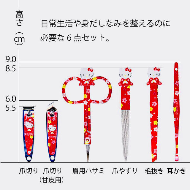 ハローキティ(ハローキティ)の可愛い キティ 爪切りセット 1点 コスメ/美容のネイル(ネイル用品)の商品写真