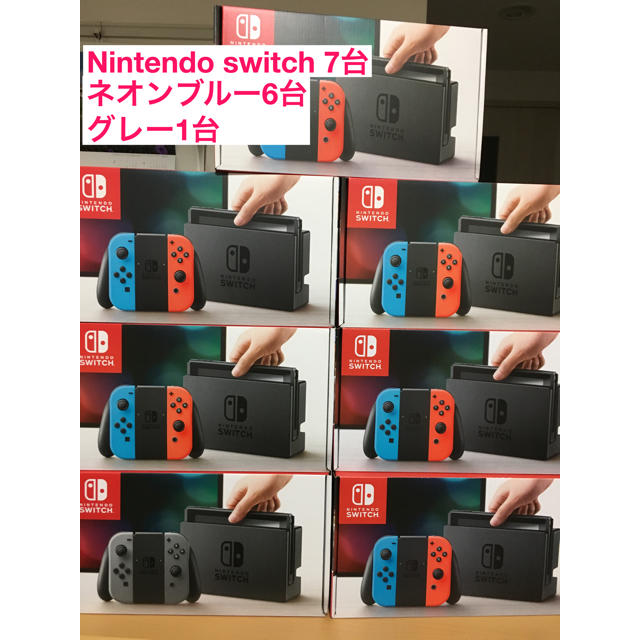 Nintendo switch 7台