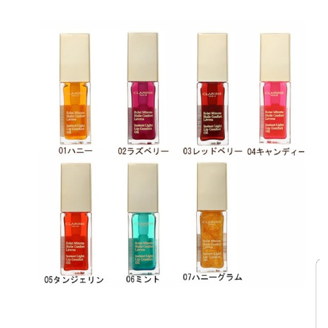 CLARINS(クラランス)のCLARINS クラランス　コンフォートリップオイル コスメ/美容のスキンケア/基礎化粧品(リップケア/リップクリーム)の商品写真