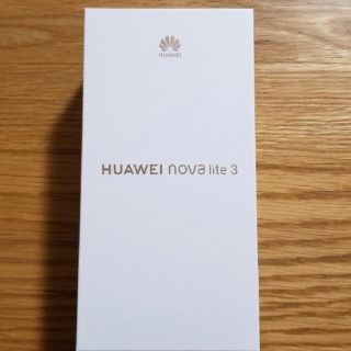 アンドロイド(ANDROID)のHUAWEI  nova lite 3(スマートフォン本体)