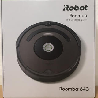 アイロボット(iRobot)のルンバ 643 irobot roomba 新品未開封(掃除機)