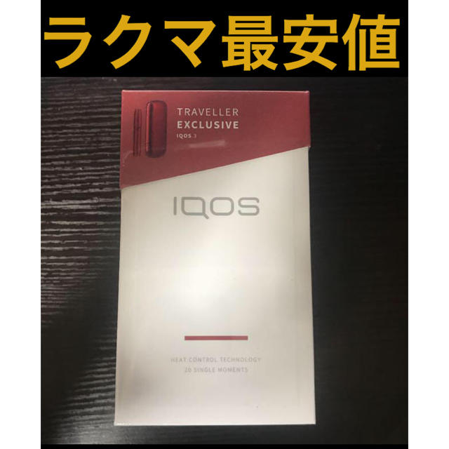 IQOS3 ラディアンレッド 最安値