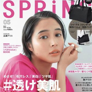 ジャーナルスタンダード(JOURNAL STANDARD)のSPRiNG 5月号 JOURNAL STANDARD いつでも一緒 相棒バッグ(ボストンバッグ)