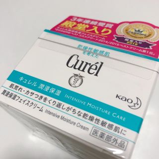 キュレル(Curel)のキュレル 潤浸保湿フェイスクリーム(フェイスクリーム)