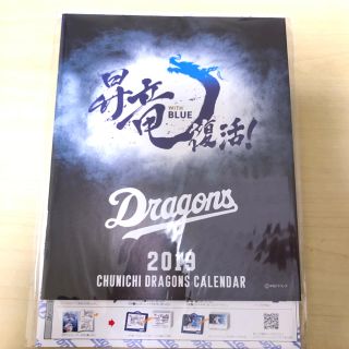 チュウニチドラゴンズ(中日ドラゴンズ)の【非売品】中日ドラゴンズ 卓上カレンダー2019 応援歌歌詞カード ※2冊購入可(カレンダー/スケジュール)