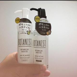 ボタニスト(BOTANIST)のボタニカル ヘアオイル 2個セット(オイル/美容液)