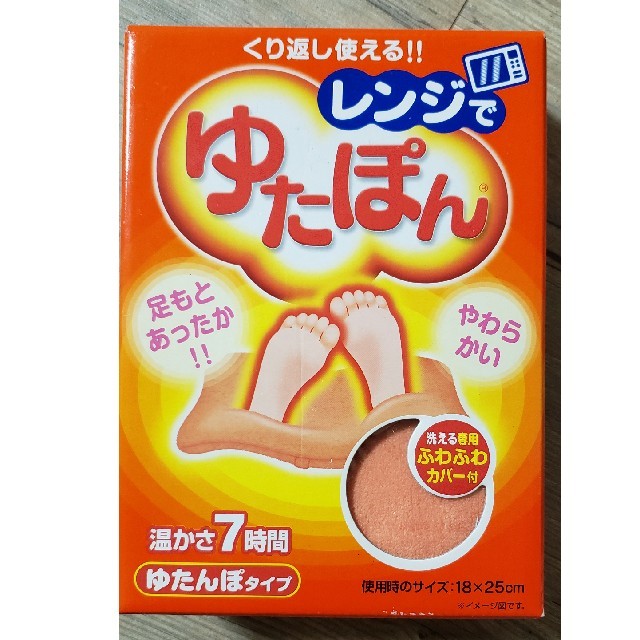 レンジでゆたぽん コスメ/美容のリラクゼーション(その他)の商品写真