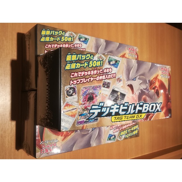 評判 ポケモンカードゲーム デッキビルドbox Team Gx 3box 定番 Profma Ma