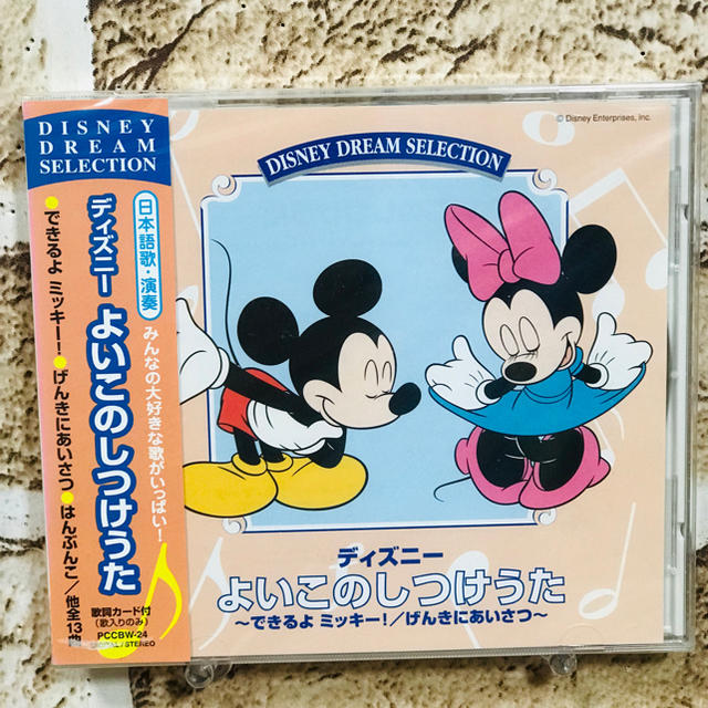 Disney ディズニー よいこのしつけうた 日本語歌 13曲の通販 By 即 購入 Ok Village ディズニーならラクマ