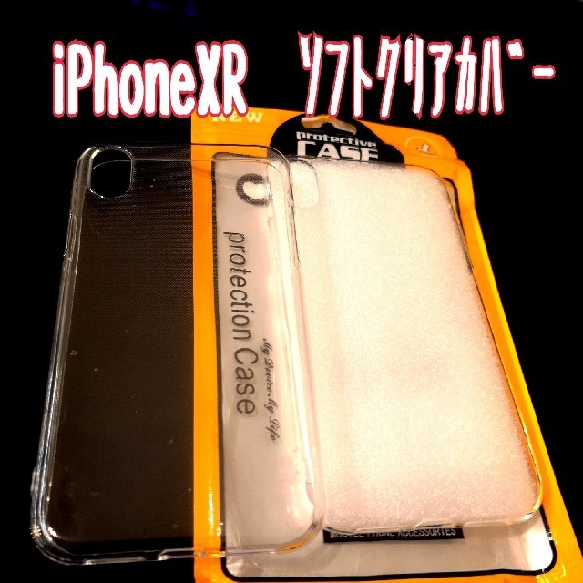 iPhone - iPhoneXR　iPhone10R　携帯カバー　ｸﾘｱ　ｿﾌﾄｶﾊﾞｰ　ｹｰｽの通販 by ★R★'s shop｜アイフォーンならラクマ